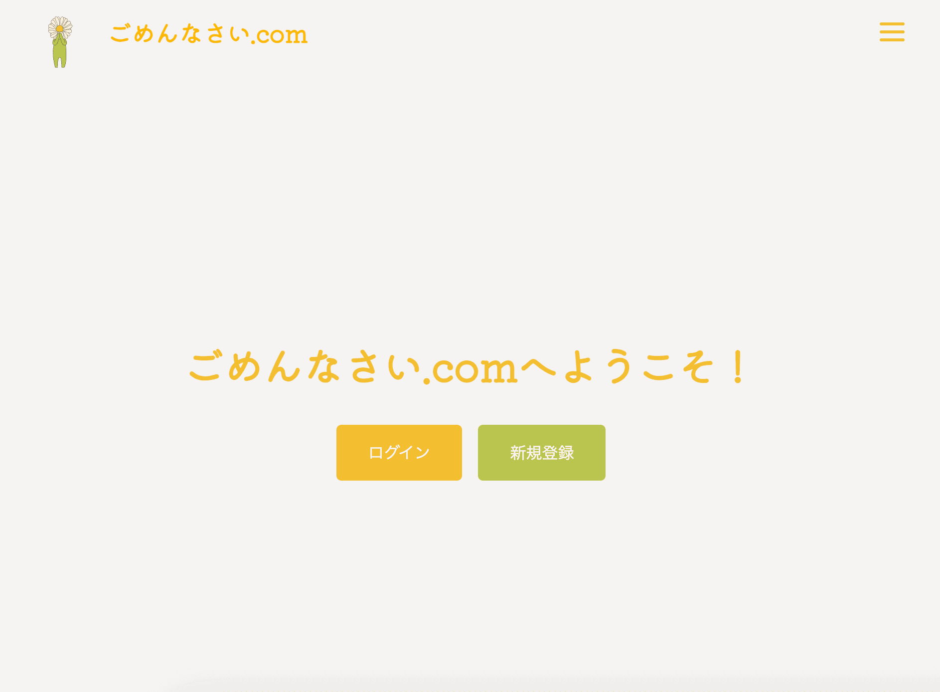 Gomen-nasai.com